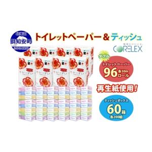ふるさと納税 北海道 花いっぱい トイレットペーパー
