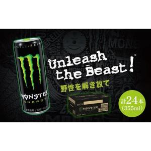 ふるさと納税 モンスターエナジー 355ml×24本【2ケース】 計48本