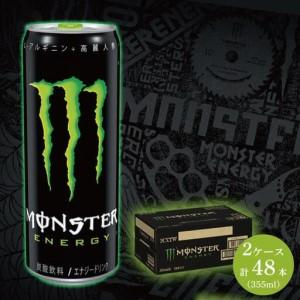 ふるさと納税 モンスターエナジー 355ml×24本【2ケース】 計48本