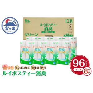 ふるさと納税 ルイボスティー消臭　トイレットペーパー96Rダブル　ふんわり　日用品（a1669） 静岡県富士市