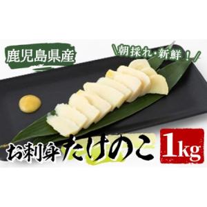 たけのこの刺身 野菜 の商品一覧 食品 通販 Yahoo ショッピング