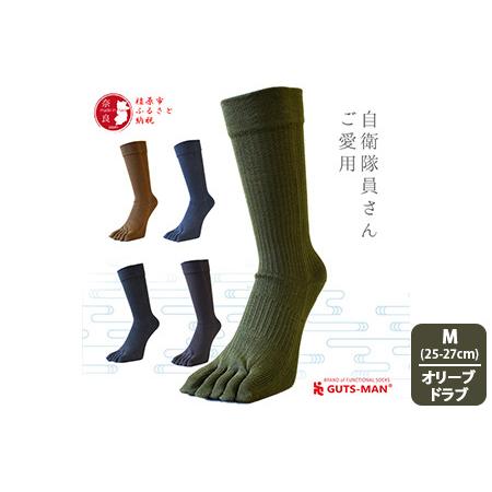 ふるさと納税 【Mサイズ(25-27cｍ)×オリーブ ドラブ】GUTS-MAN 真の究極の五本指ソッ...