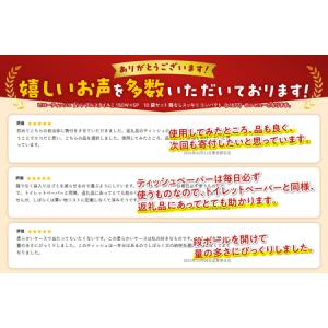 ふるさと納税 ソフトパックティッシュ 50個(...の詳細画像1