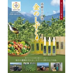 ふるさと納税 3.5-9-10 金のしずく え...の詳細画像4