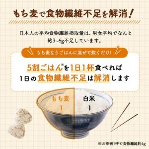 ふるさと納税 国産もち麦6kg《1kg×6個セ...の詳細画像3
