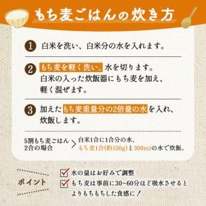 ふるさと納税 国産もち麦6kg《1kg×6個セ...の詳細画像4