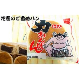 力あんぱん （約90g）×10個入 ＜常温＞ （北海道・沖縄・離島は配送