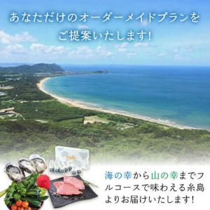 ふるさと納税 【 糸島 コンシェルジュ 】 返...の詳細画像1