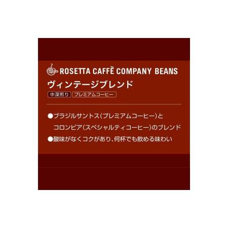 ふるさと納税 コーヒー ドリップ 粉 500g ヴィンテージ ブレンド 自家 焙煎 中深煎り 飲料 ...