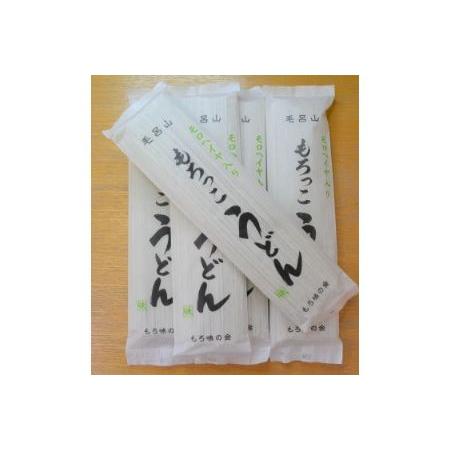 ふるさと納税 モロヘイヤ練りこみうどん　　『もろっこうどん　5束』 埼玉県毛呂山町