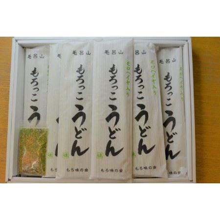 ふるさと納税 モロヘイヤ練りこみうどん　　『もろっこうどん　10束』 埼玉県毛呂山町