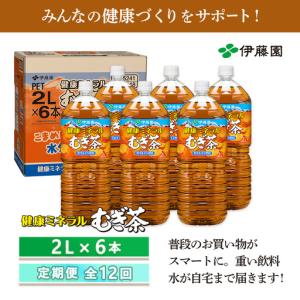 ふるさと納税 『定期便:全12回』健康ミネラル...の詳細画像4