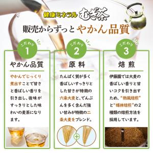 ふるさと納税 『定期便:全12回』健康ミネラル...の詳細画像2