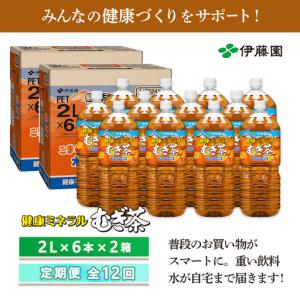 ふるさと納税 『定期便:全12回』健康ミネラル...の詳細画像4