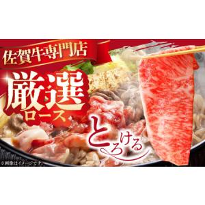 ふるさと納税 【全12回定期便】佐賀牛ロース尽...の詳細画像3