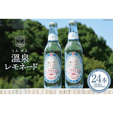 ふるさと納税 サイダー 温泉(うんぜん)レモネード 330ml×24本 炭酸飲料 天然水 ラムネ /...