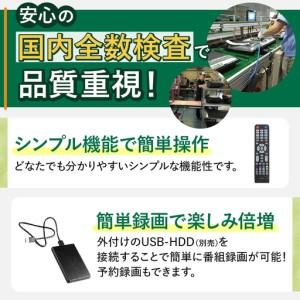 ふるさと納税 液晶テレビ 50V型 ハイビジョ...の詳細画像1