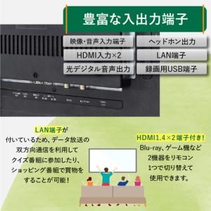 ふるさと納税 液晶テレビ 50V型 ハイビジョ...の詳細画像2