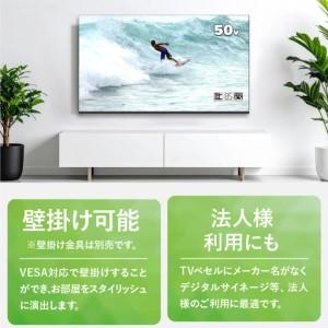 ふるさと納税 液晶テレビ 50V型 ハイビジョ...の詳細画像3