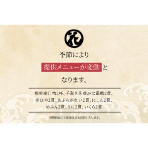ふるさと納税 「回転寿司根室はなまる」お食事券...の詳細画像3