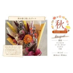 ふるさと納税 【年4回定期便】季節のドライフラ...の詳細画像3