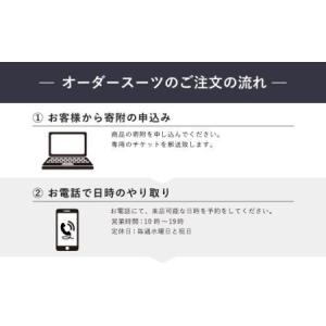 ふるさと納税 E7 オーダースーツお仕立て券(...の詳細画像4