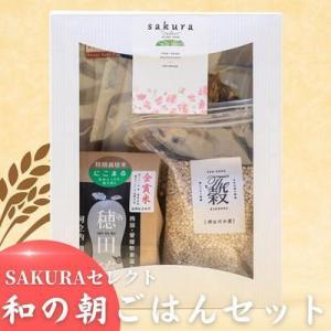 ふるさと納税 朝ごはんセット SAKURAセレク...の商品画像