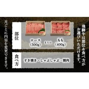ふるさと納税 米 と 飛騨牛 【定期便】 12...の詳細画像1