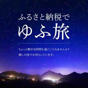 ふるさと納税 【由布市(湯布院、由布院、湯平、...の詳細画像1