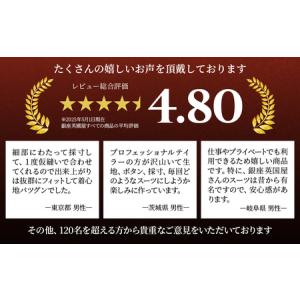 ふるさと納税 【オーダースーツ】 銀座英国屋 ...の詳細画像1