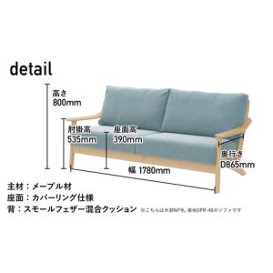 ふるさと納税 3人掛けソファ メープル材 飛騨...の詳細画像1