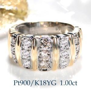 ふるさと納税 130-9-1 指輪 Pt900 K18YG ダイヤモンド ブラウンダイヤ 計 1.0...