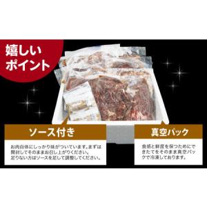 ふるさと納税 【全12回定期便】【ソース付き】...の詳細画像2