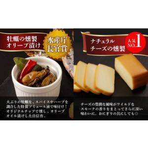 ふるさと納税 【全12回定期便】 燻製専門店 ...の詳細画像1