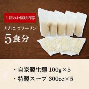 ふるさと納税 【全12回定期便】《生麺》《2年...の詳細画像4