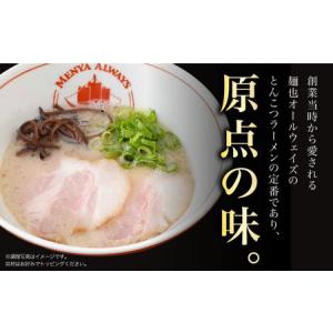 ふるさと納税 【全12回定期便】《生麺》《2年...の詳細画像2