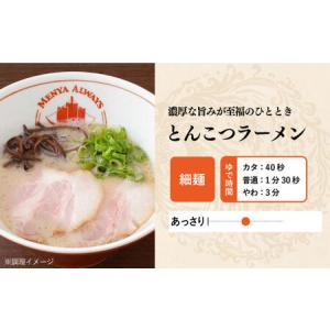 ふるさと納税 【全12回定期便】《生麺》《2年...の詳細画像3