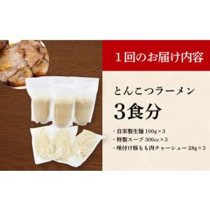 ふるさと納税 【全12回定期便】《生麺》《2年...の詳細画像4