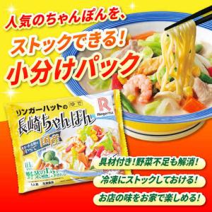 ふるさと納税 【12回定期便】長崎ちゃんぽん ...の詳細画像3