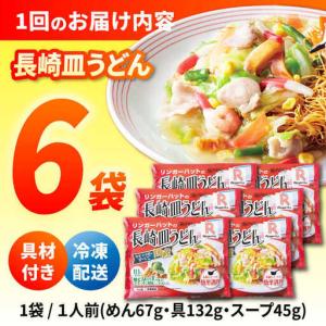 ふるさと納税 【12回定期便】長崎皿うどん 毎...の詳細画像4