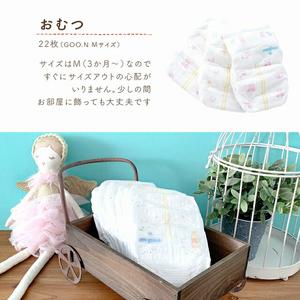 ふるさと納税 おむつケーキ トリコロール_安心...の詳細画像2