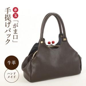 ふるさと納税 S056-010_赤玉がま口手提げバック 熊本県天草市