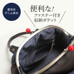 ふるさと納税 S056-010_赤玉がま口手提...の詳細画像3