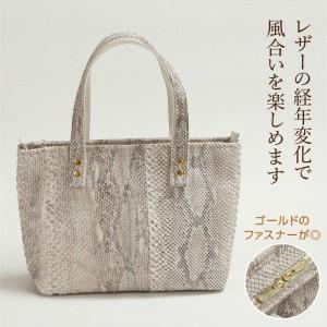 ふるさと納税 S056-012_パイソン手提げ...の詳細画像2