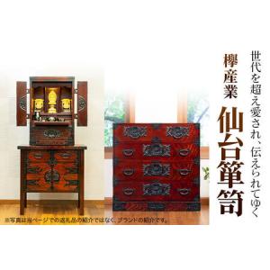 ふるさと納税 仙台箪笥 四尺野郎箪笥 木地呂漆...の詳細画像4