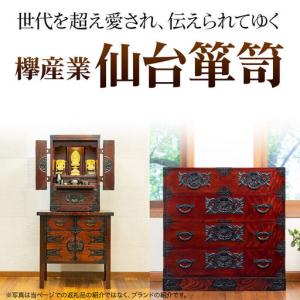 ふるさと納税 仙台箪笥 五ツ抽箪笥 木地呂漆塗...の詳細画像3