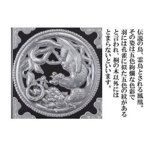 ふるさと納税 【彫金手打金具】仙台箪笥 片開小...の詳細画像2