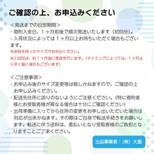 ふるさと納税 [全2回定期便] メリーズ ずっ...の詳細画像3