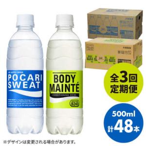 ふるさと納税 【9月30日受付終了】【全3回定期...の商品画像