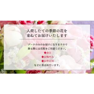 ふるさと納税 ≪定期便≫季節のお花で束ねる仏花...の詳細画像1